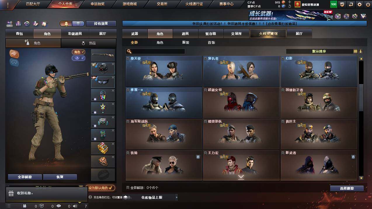 CFCMW421622穿越火线账号详情图5