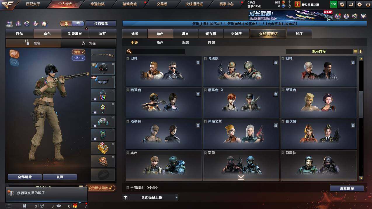 CFCMW421622穿越火线账号详情图6