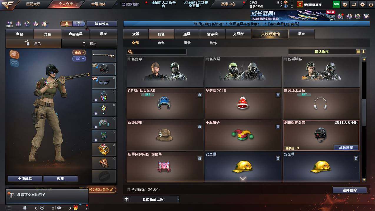 CFCMW421622穿越火线账号详情图7