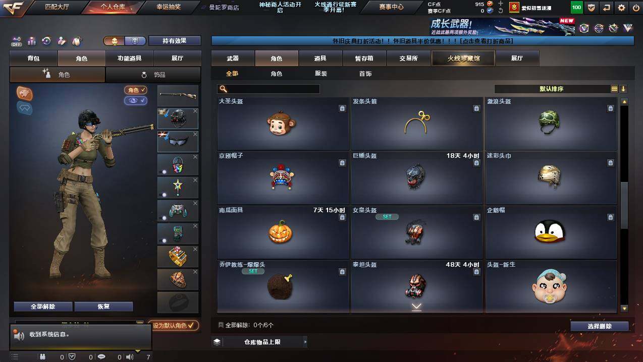 CFCMW421622穿越火线账号详情图8