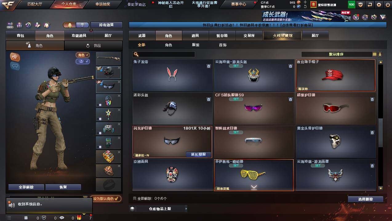 CFCMW421622穿越火线账号详情图9