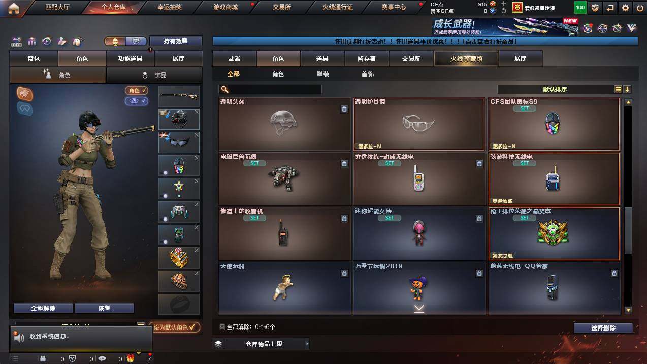 CFCMW421622穿越火线账号详情图10