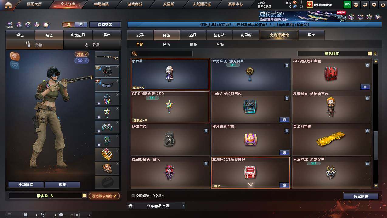 CFCMW421622穿越火线账号详情图11