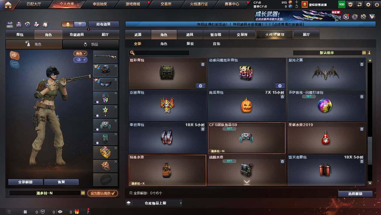 CFCMW421622穿越火线账号详情图12