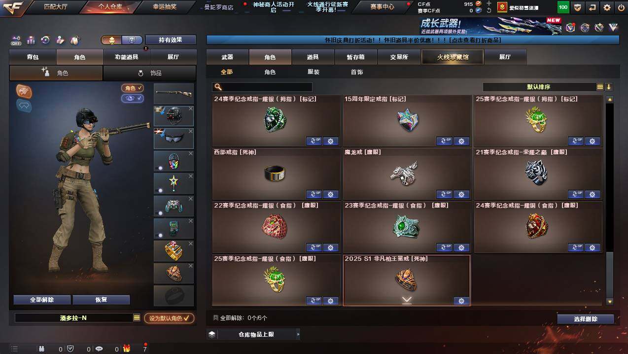 CFCMW421622穿越火线账号详情图14