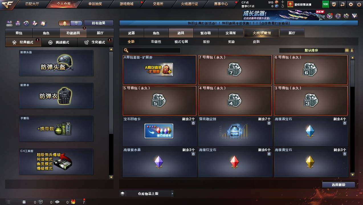 CFCMW421622穿越火线账号详情图15