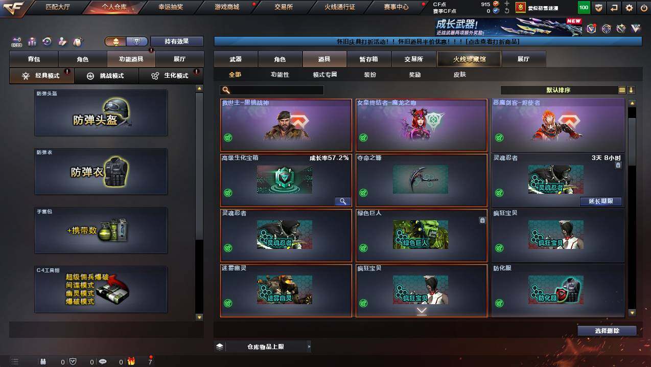 CFCMW421622穿越火线账号详情图17