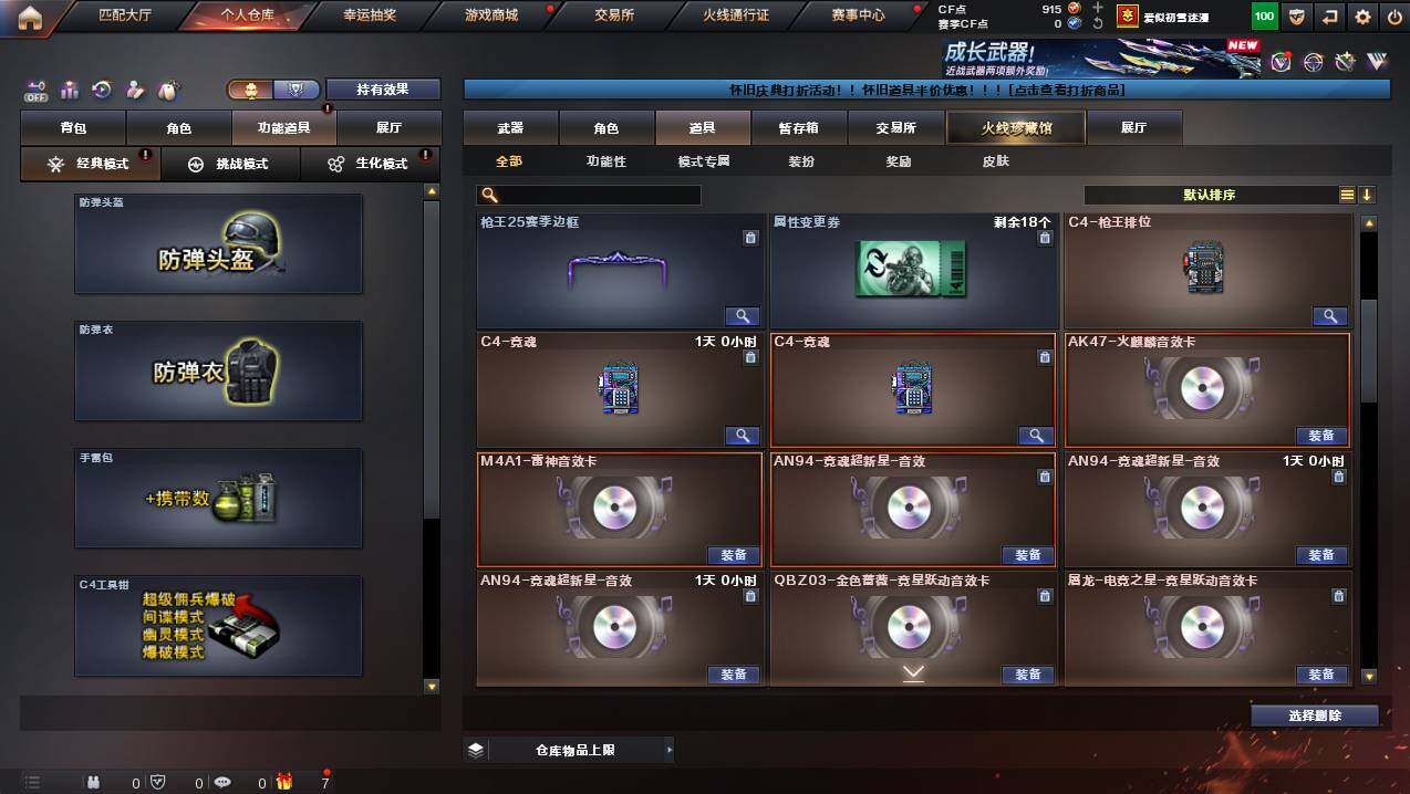 CFCMW421622穿越火线账号详情图21