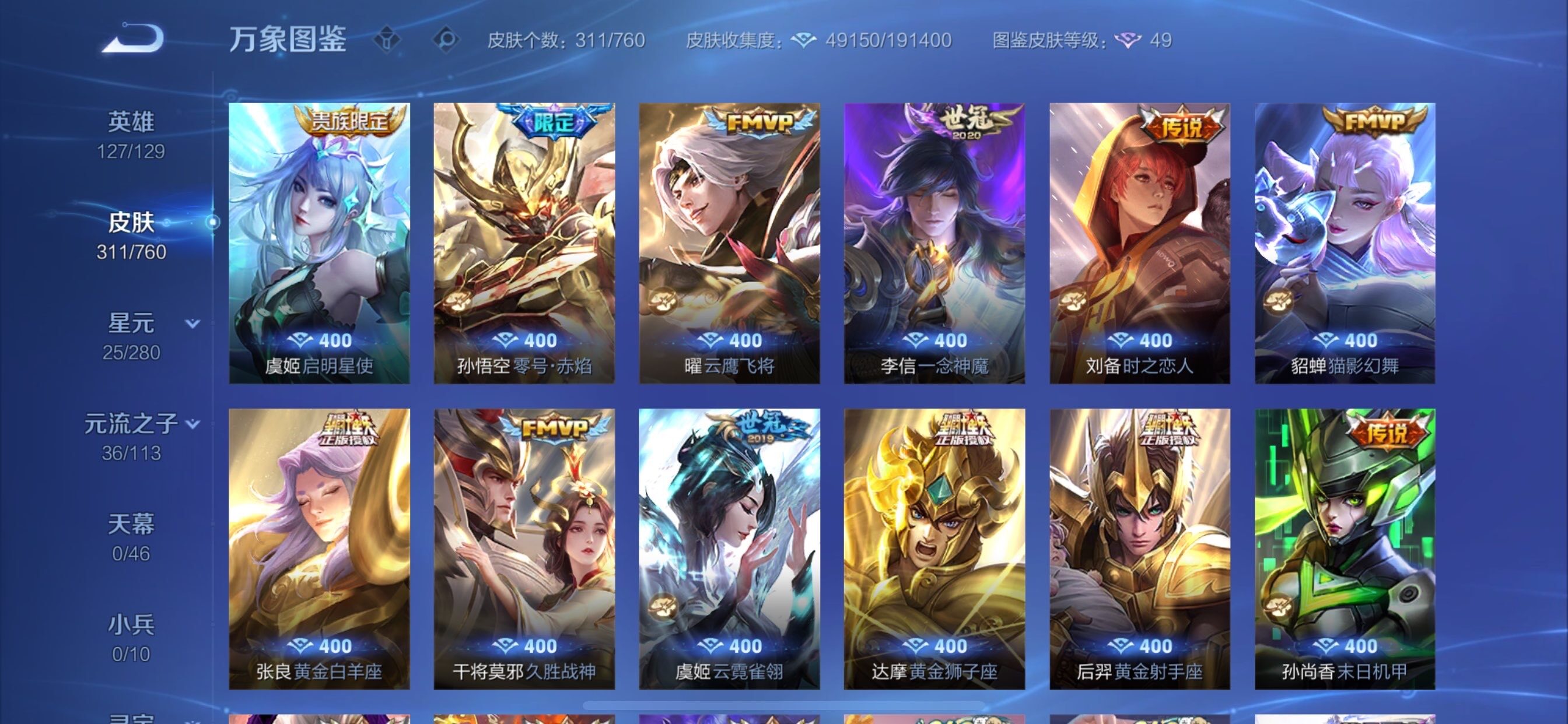 WZCMY493945王者荣耀账号详情图8