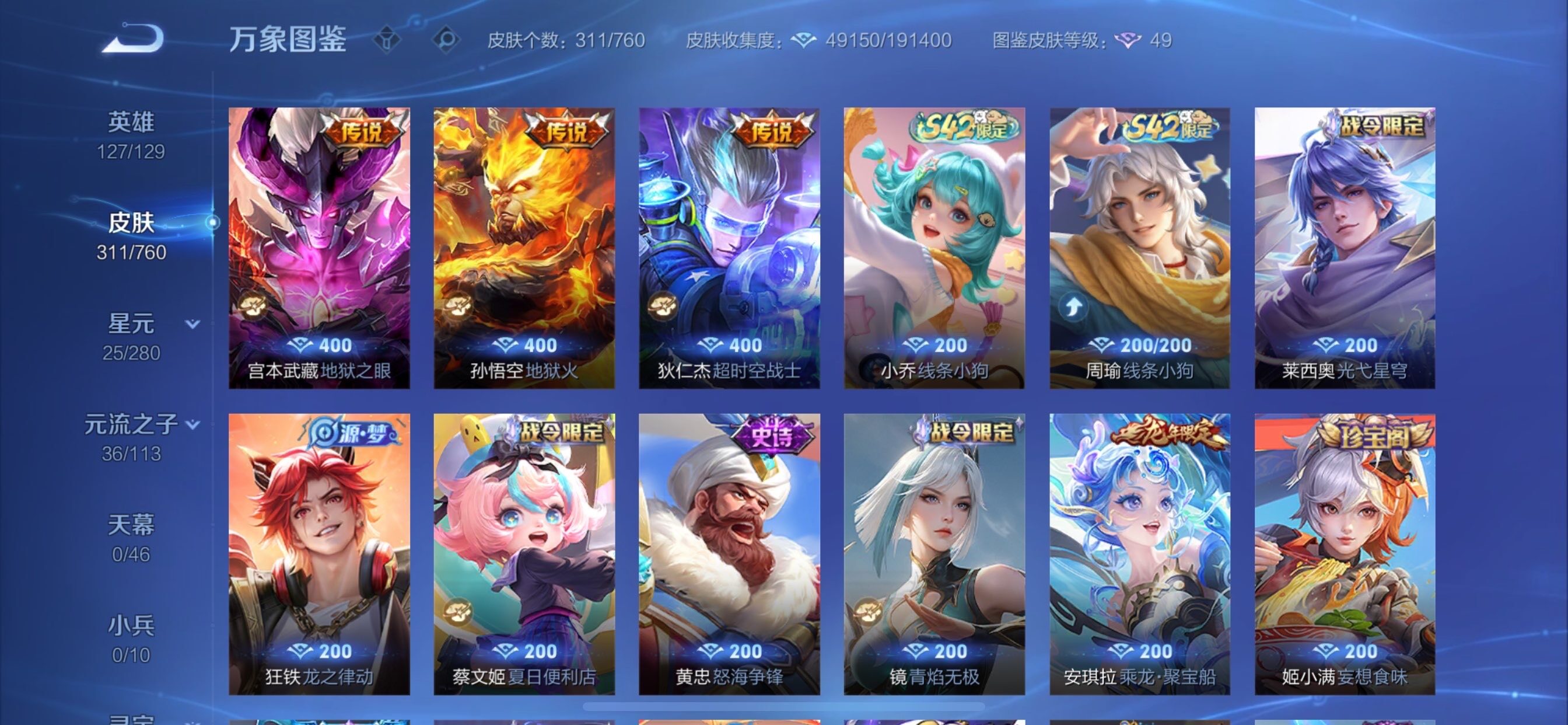 WZCMY493945王者荣耀账号详情图9