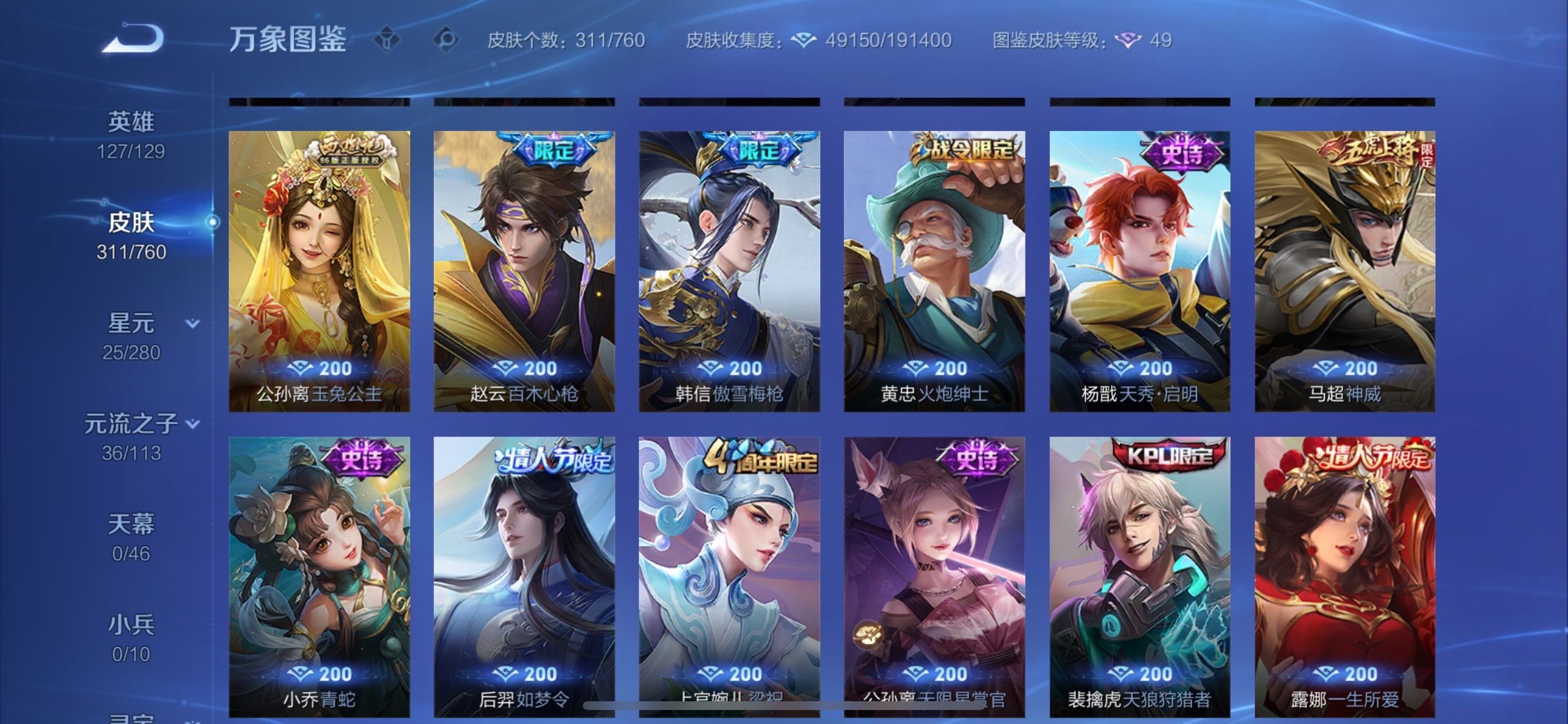 WZCMY493945王者荣耀账号详情图10