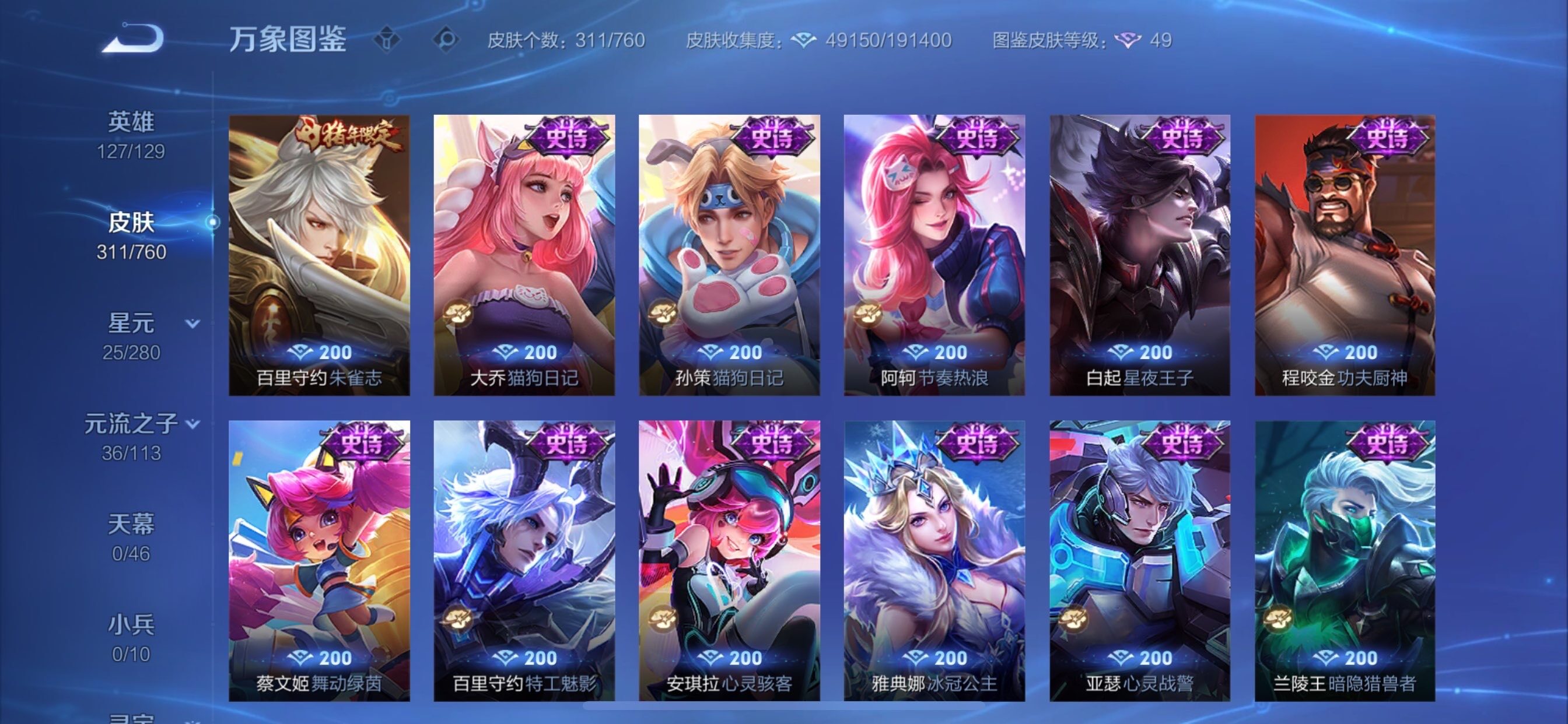 WZCMY493945王者荣耀账号详情图11