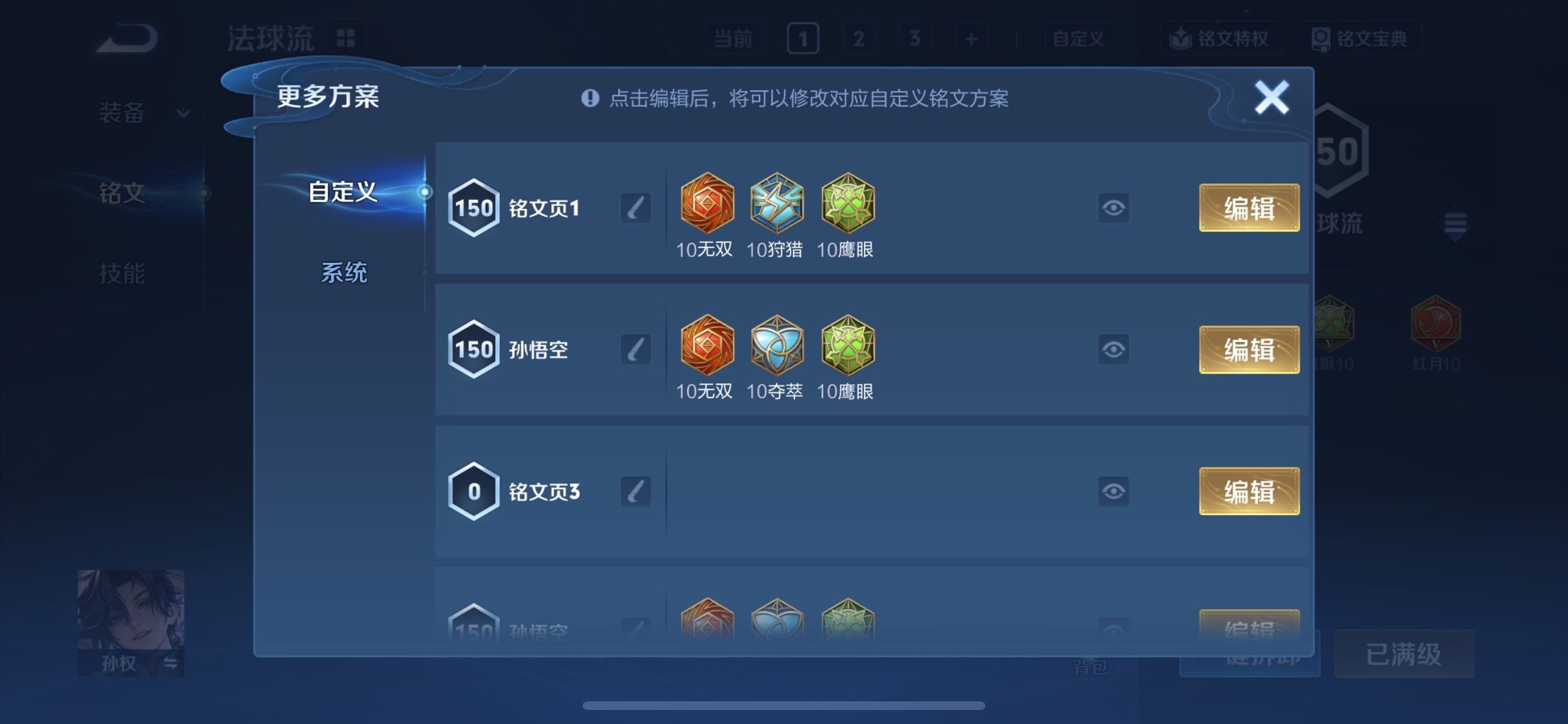 WZCMY493945王者荣耀账号详情图18