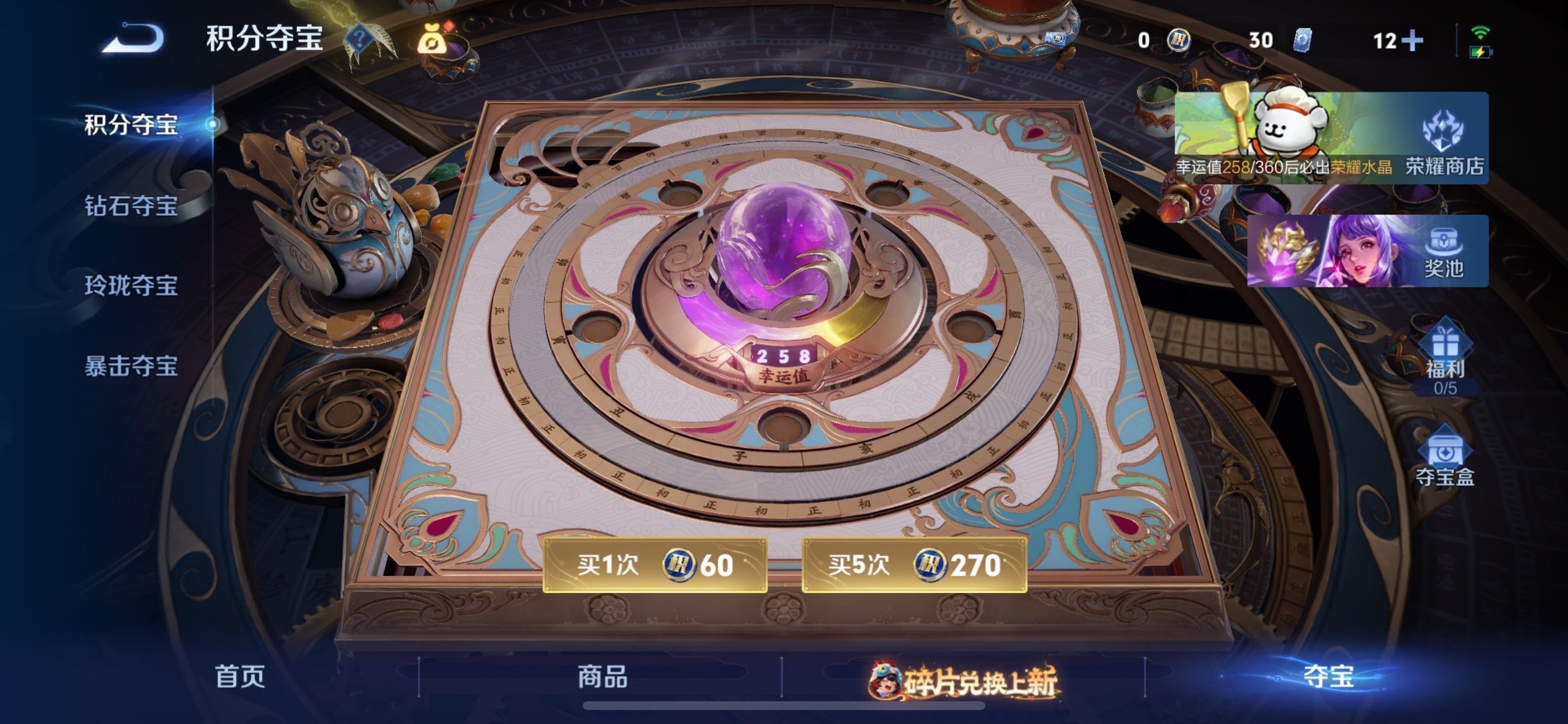 WZCMY493945王者荣耀账号详情图14