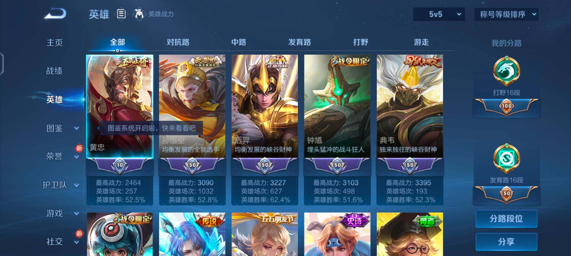 WZCMW4103412王者荣耀账号详情图3 WZCMW4103412王者荣耀账号详情图3