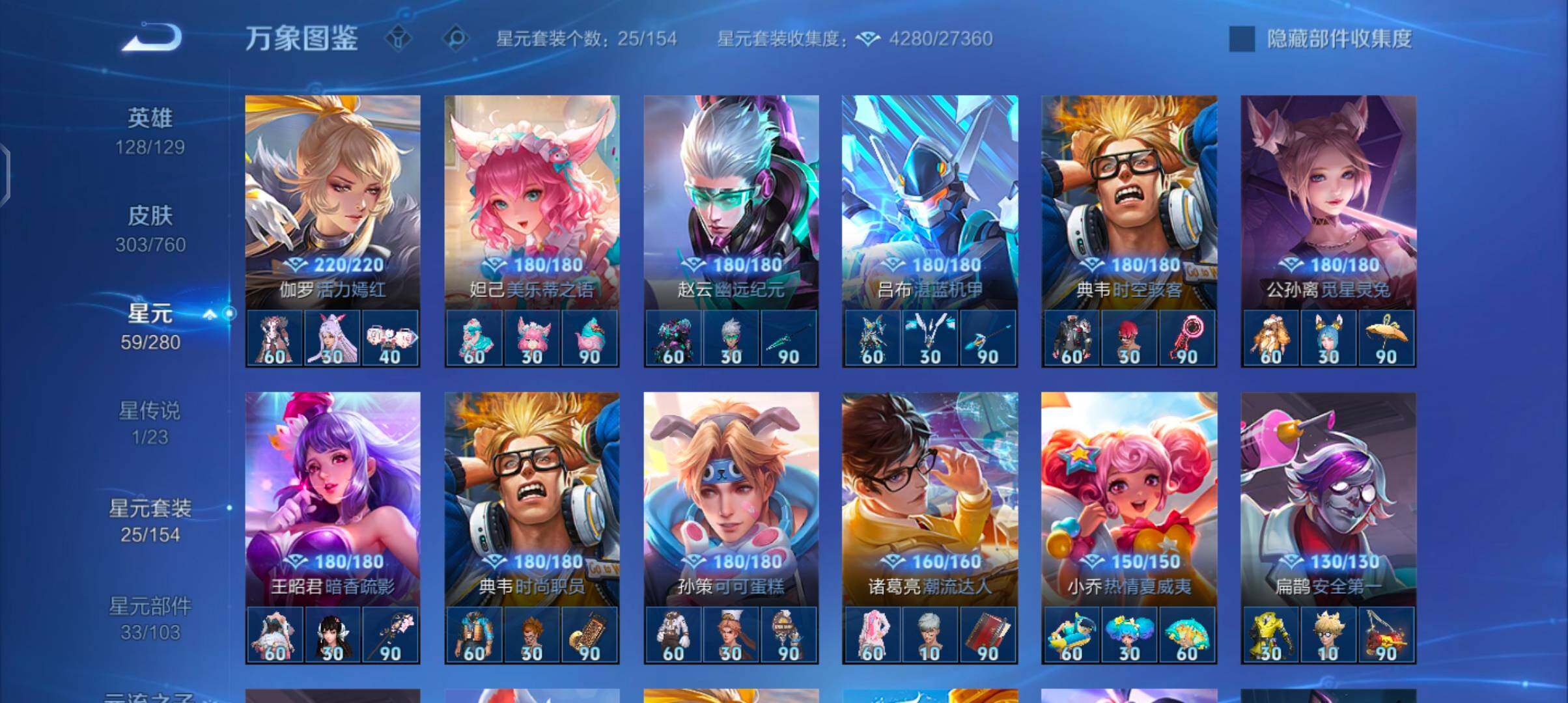 WZCMW4103412王者荣耀账号详情图10 WZCMW4103412王者荣耀账号详情图10