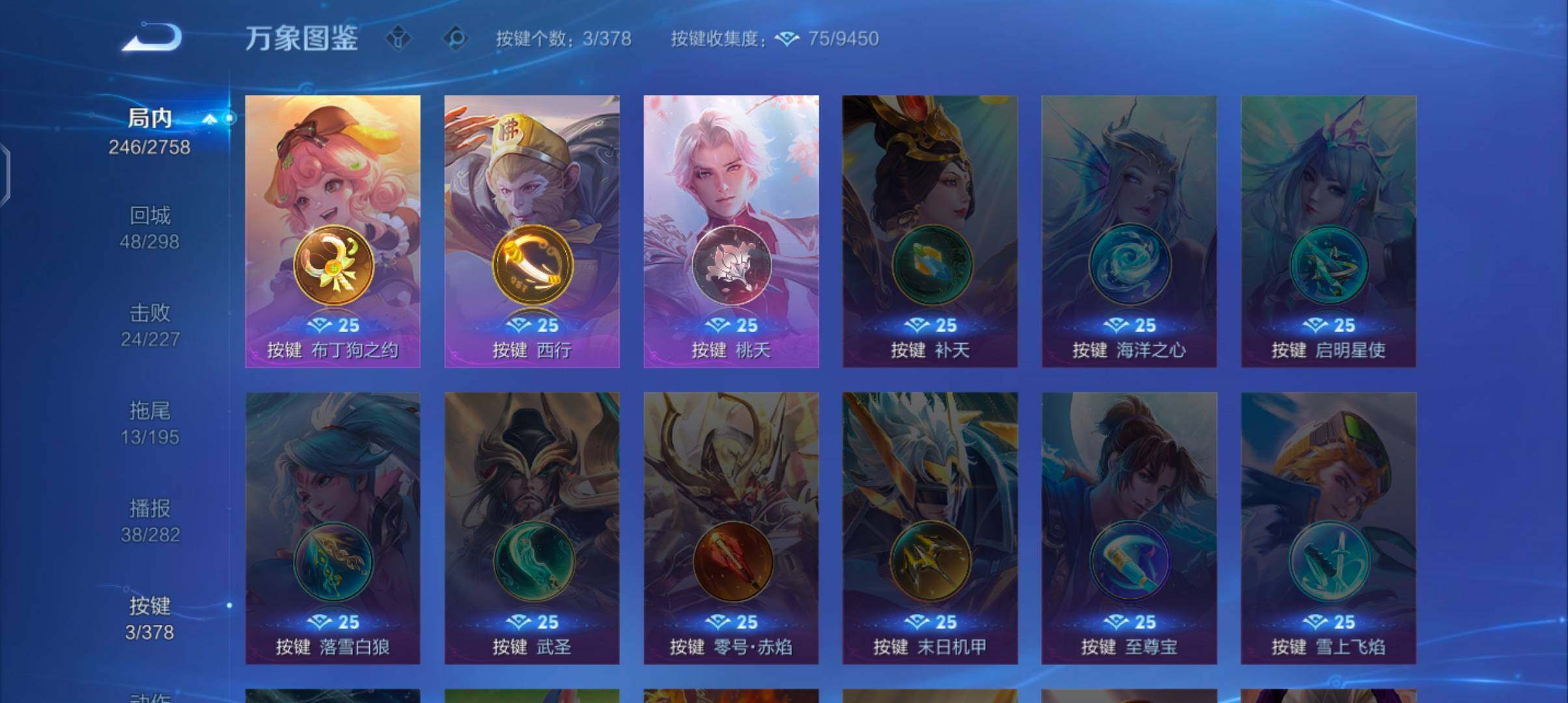 WZCMW4103412王者荣耀账号详情图12 WZCMW4103412王者荣耀账号详情图12