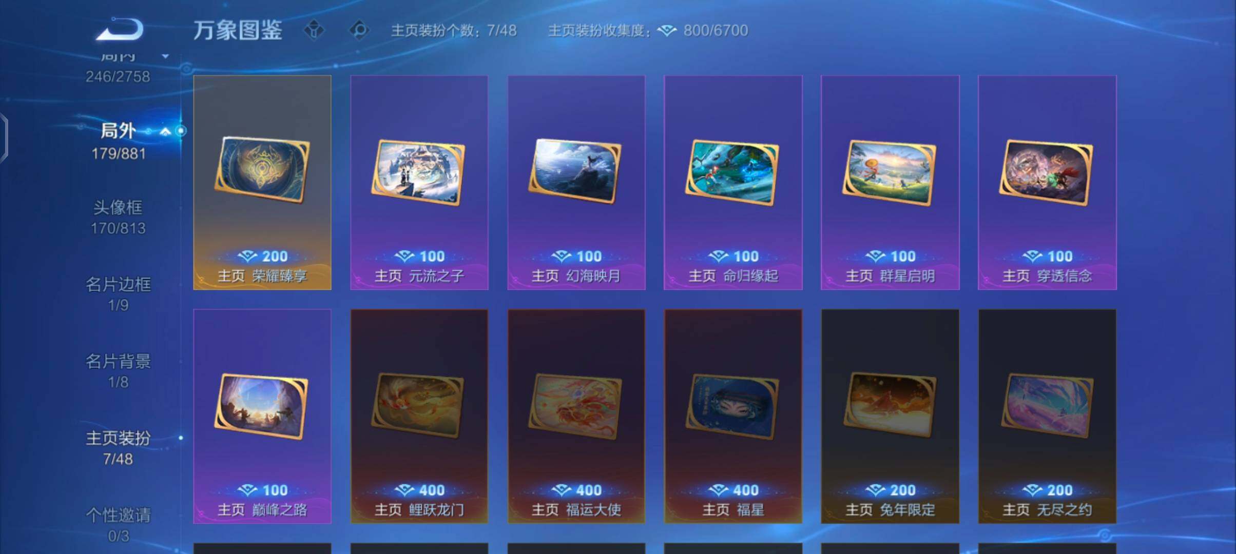 WZCMW4103412王者荣耀账号详情图13 WZCMW4103412王者荣耀账号详情图13