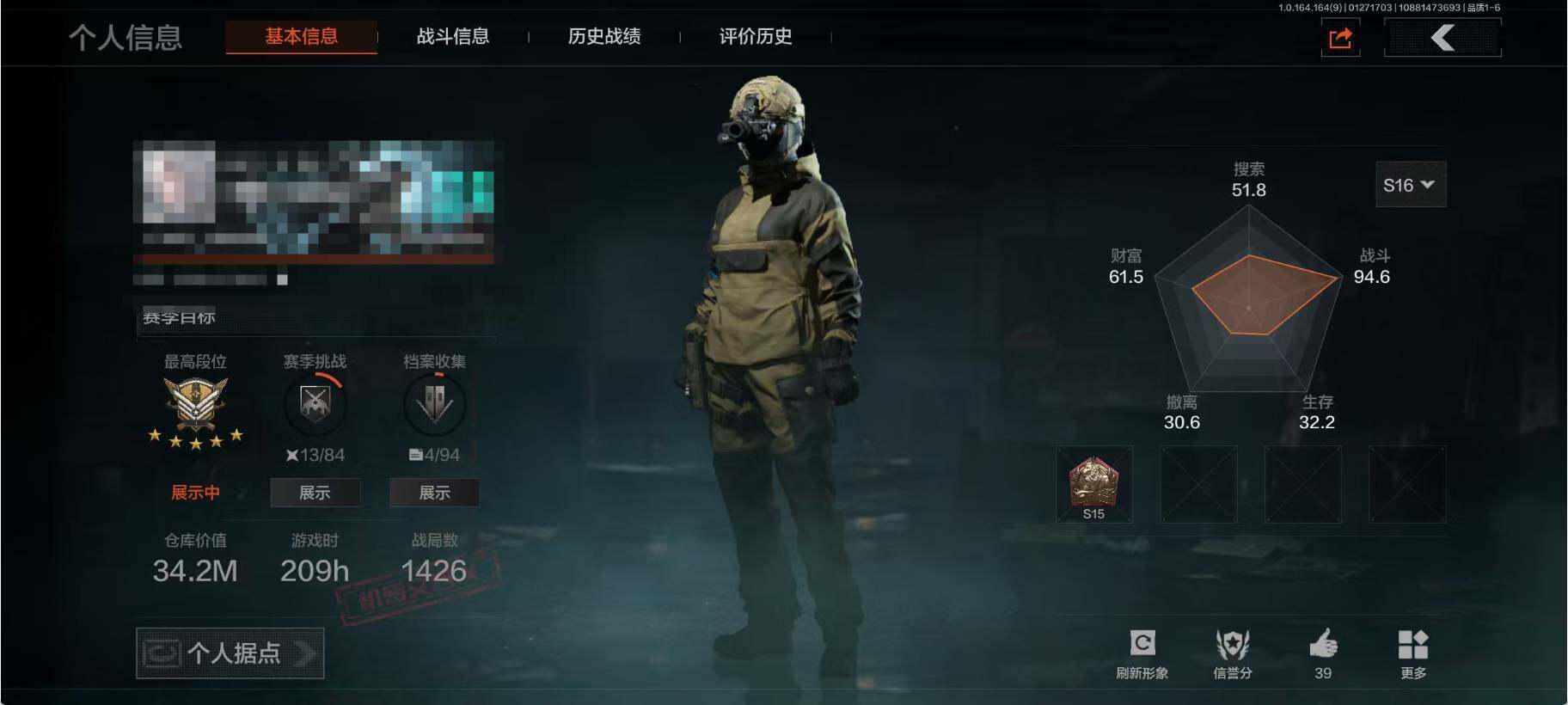 暗区突围账号安卓QQ【AQX131】段位：新锐/下弦月