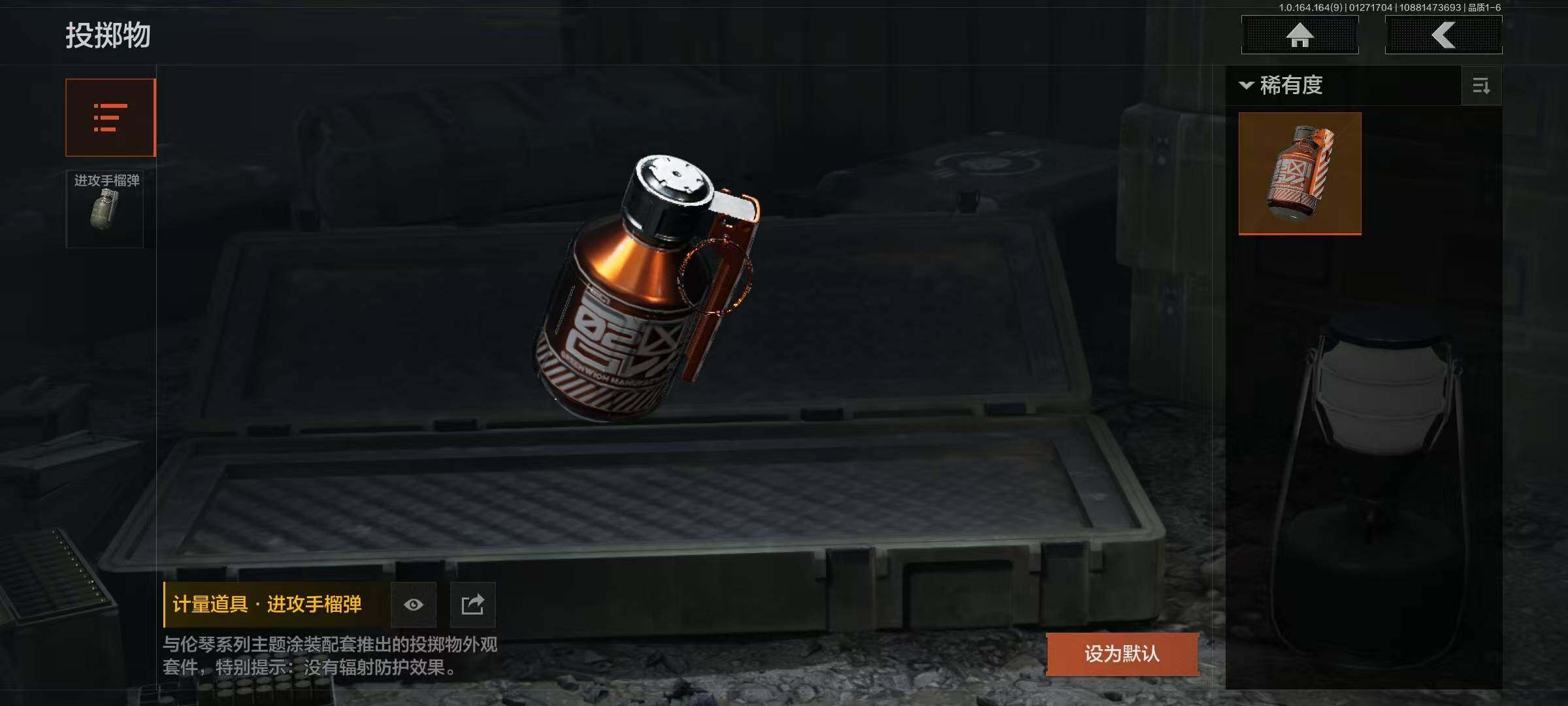 AQEY45570暗区突围账号详情图5