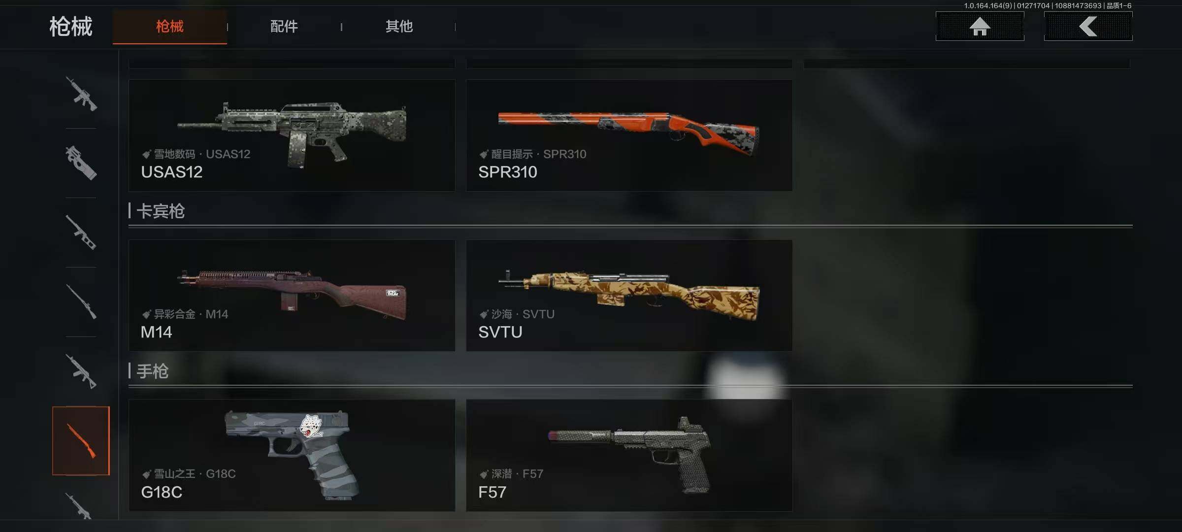 AQEY45570暗区突围账号详情图7