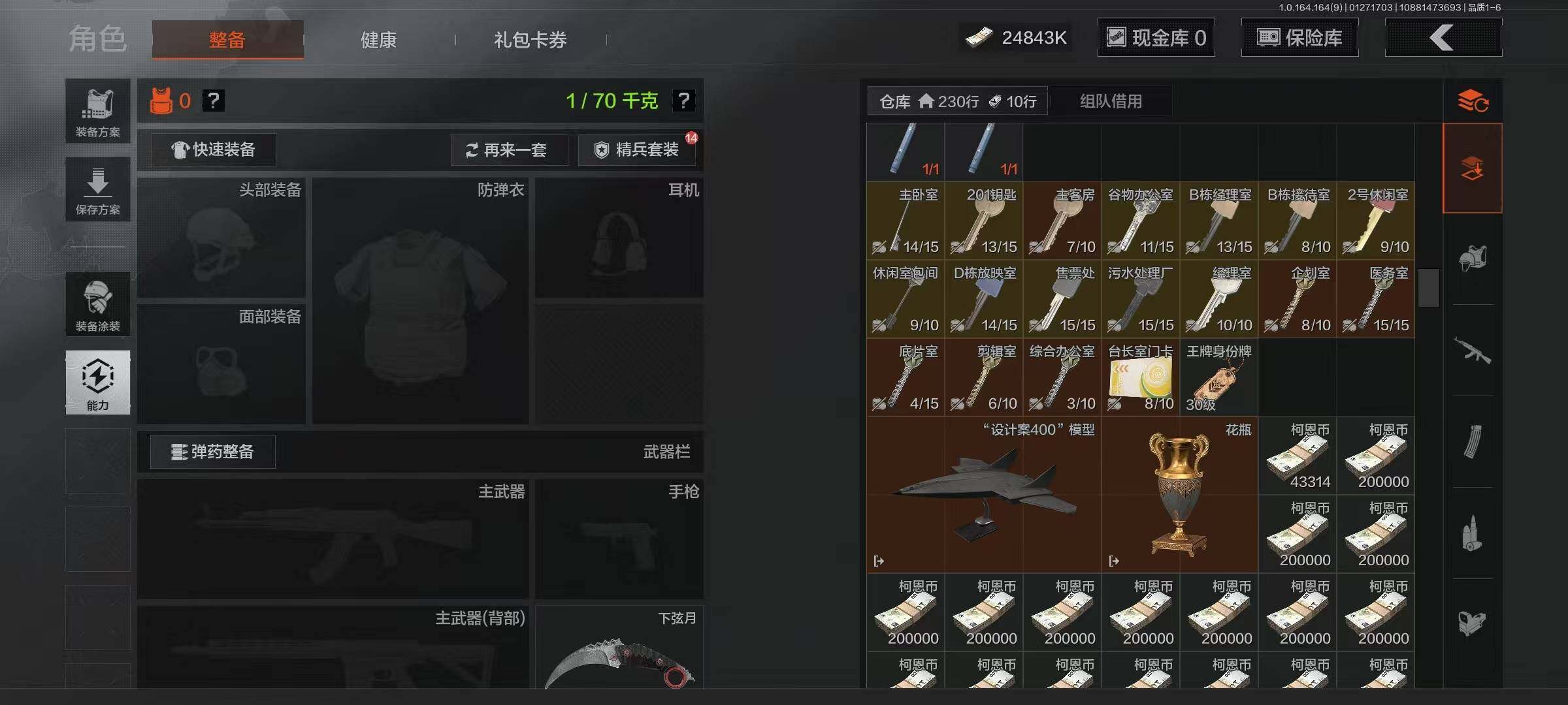 AQEY45570暗区突围账号详情图11