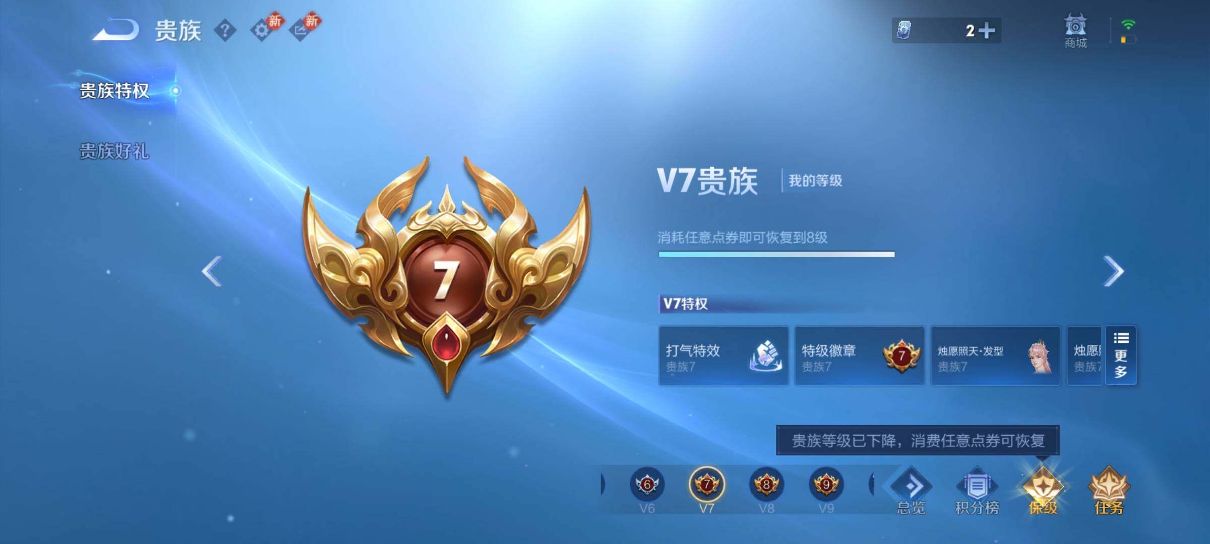 WZCMY4101808王者荣耀账号详情图19