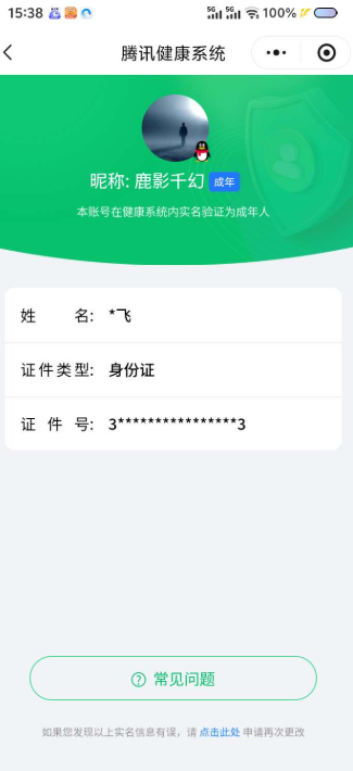 WZKG499628王者荣耀账号详情图5
