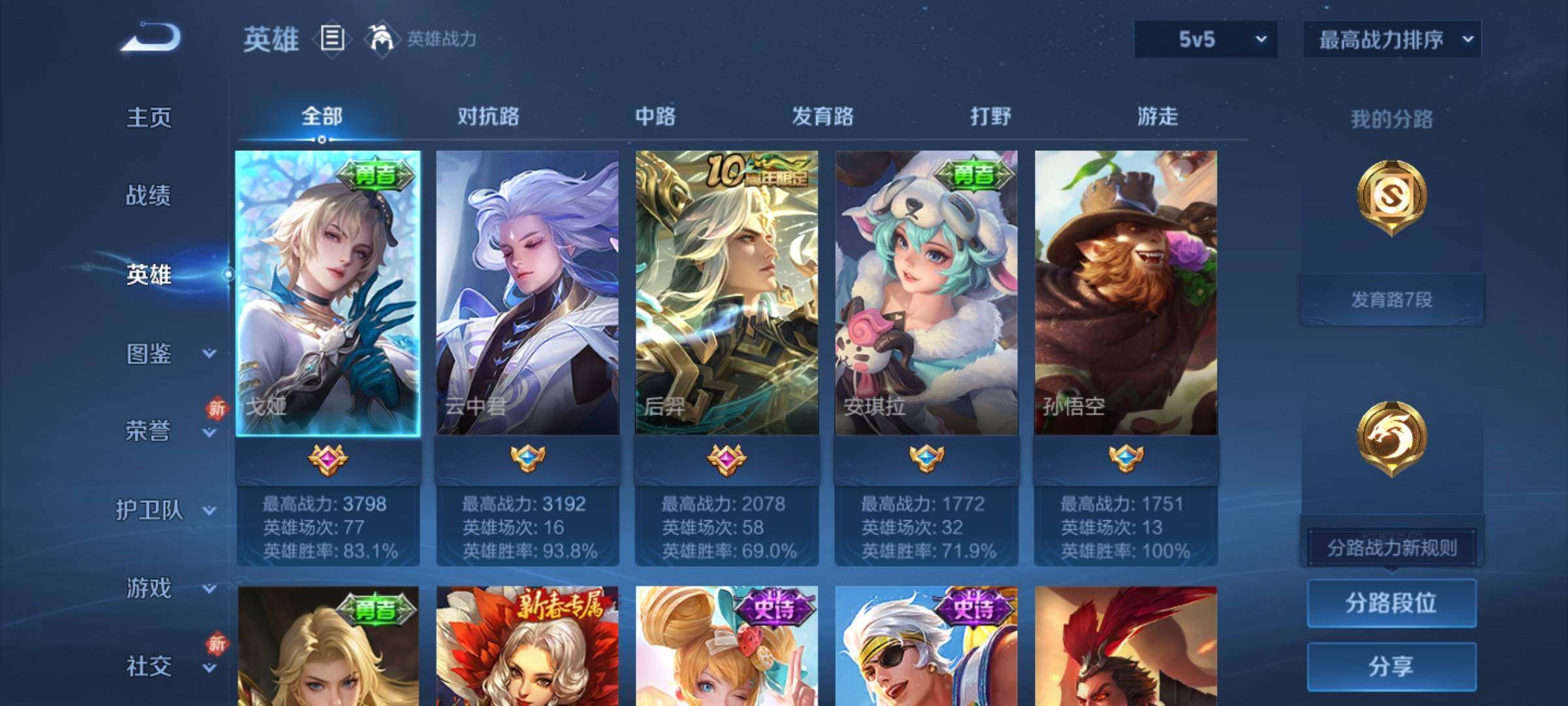 WZKG499628王者荣耀账号详情图7