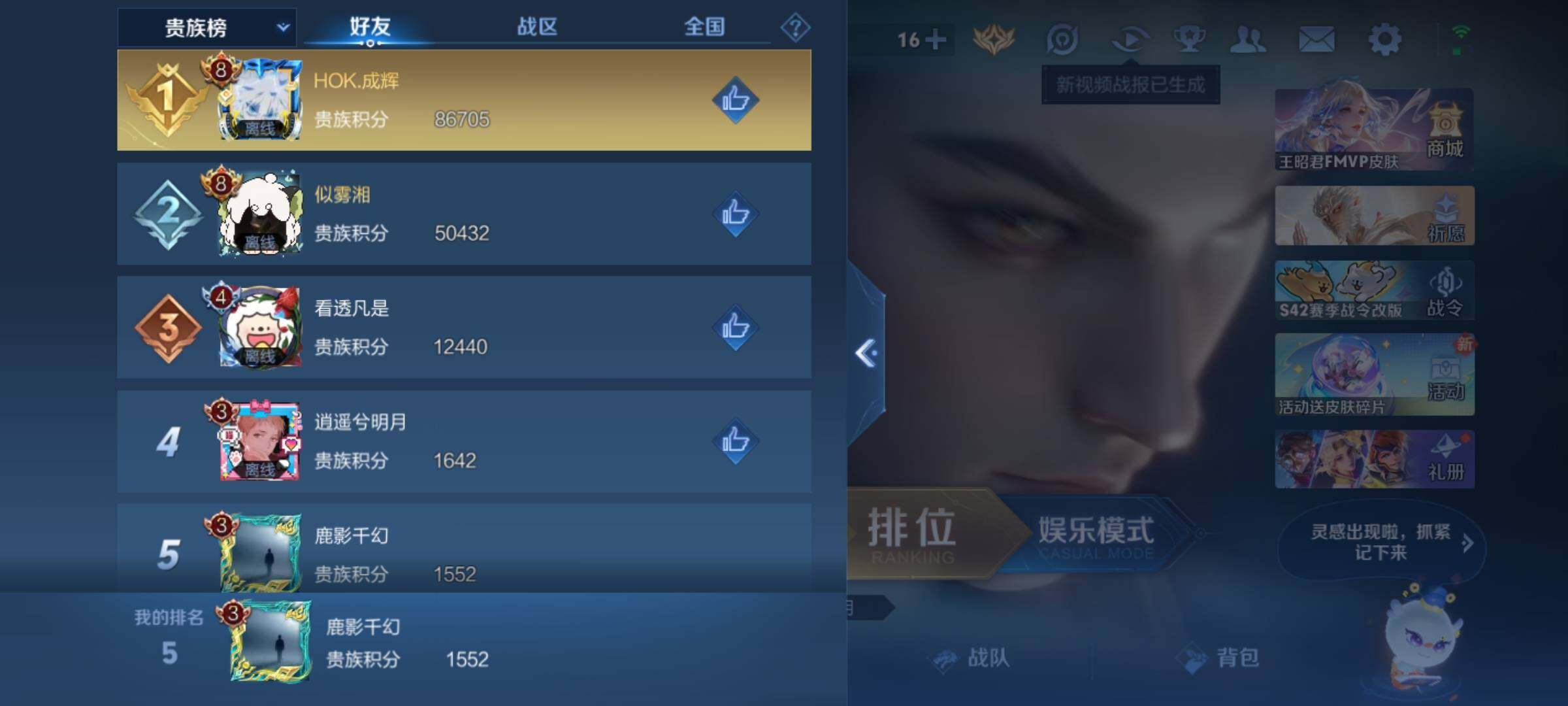 WZKG499628王者荣耀账号详情图9