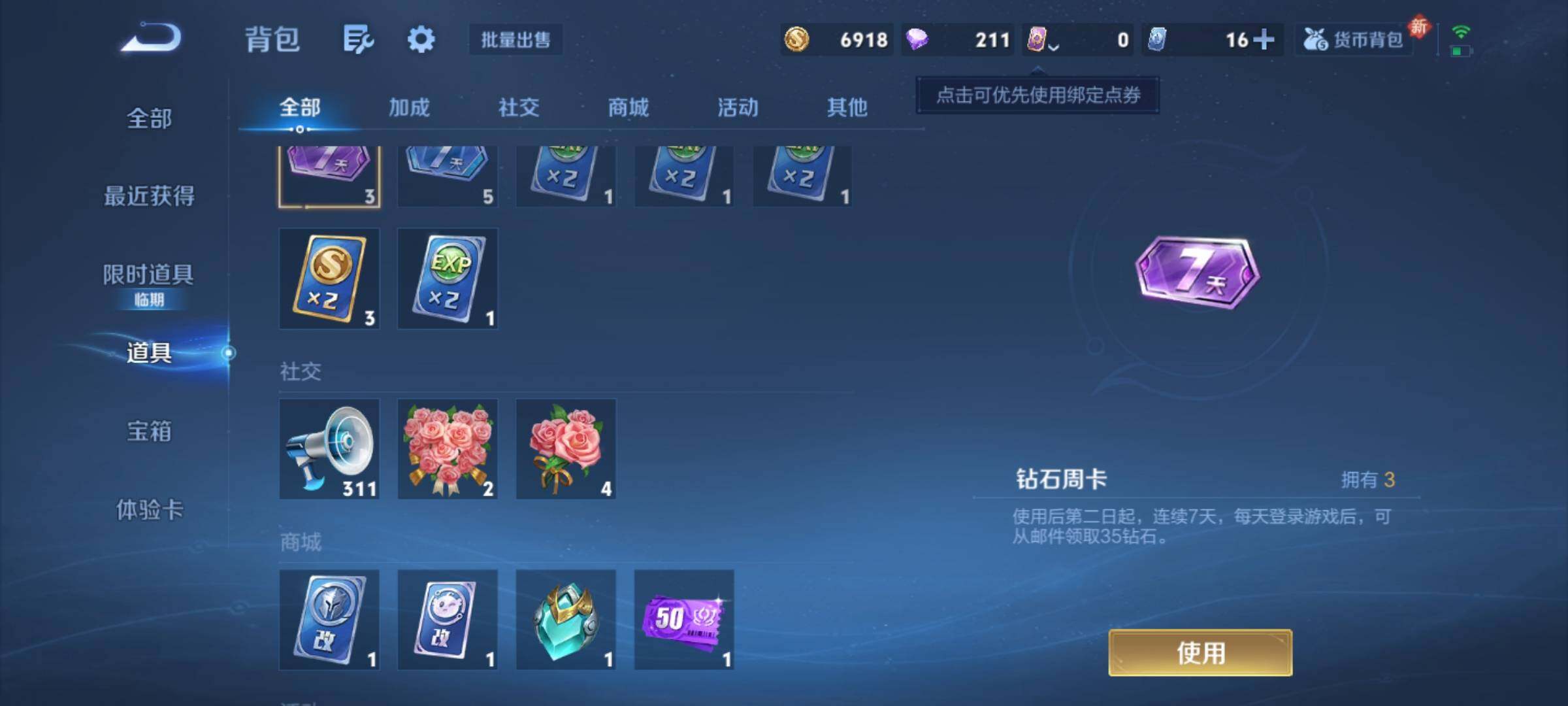 WZKG499628王者荣耀账号详情图14