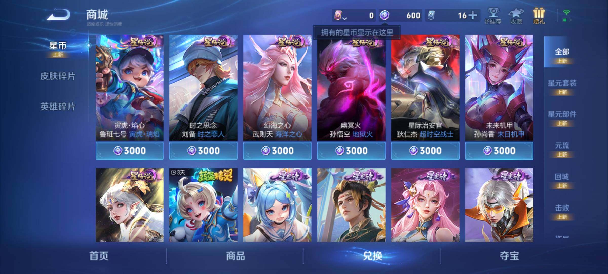 WZKG499628王者荣耀账号详情图16