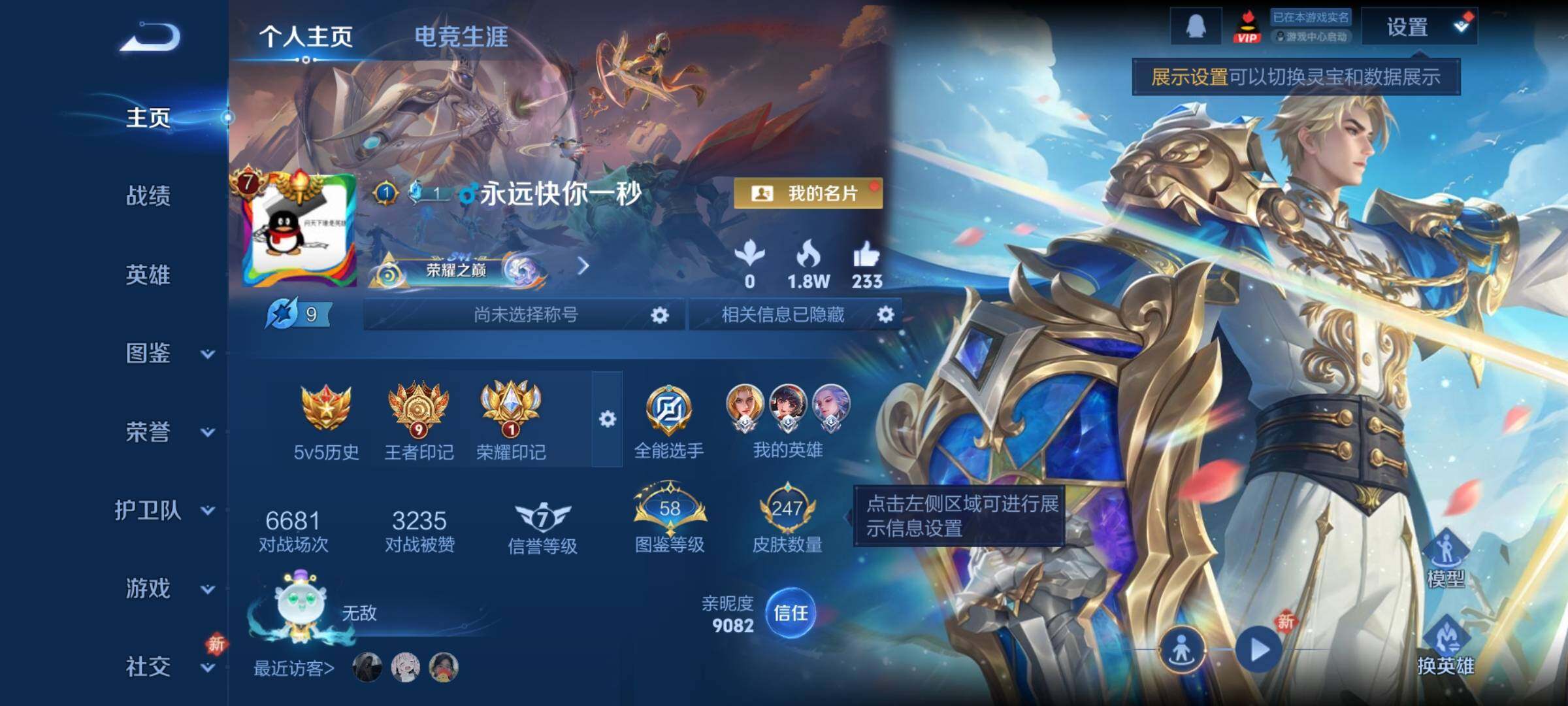 WZCMY4101808王者荣耀账号详情图2