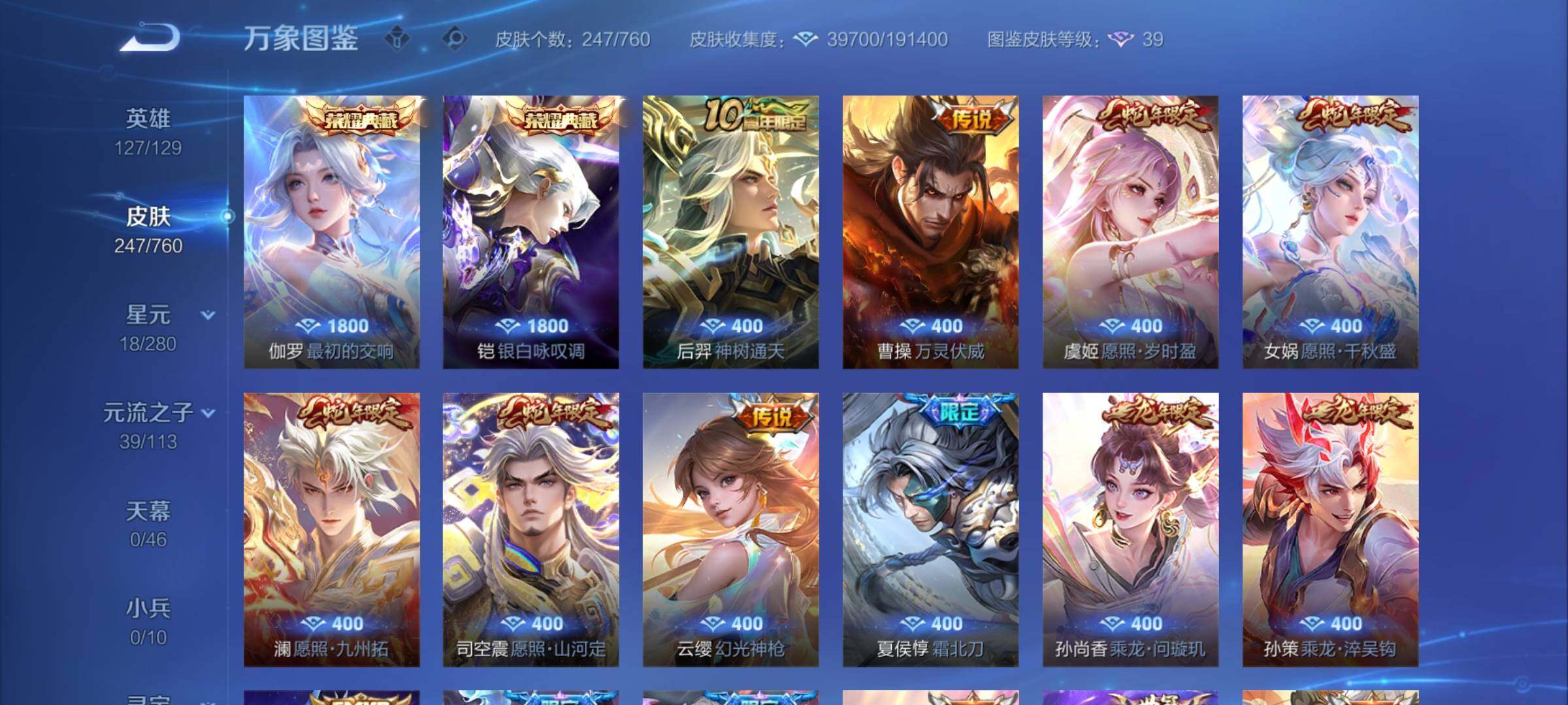 WZCMY4101808王者荣耀账号详情图6