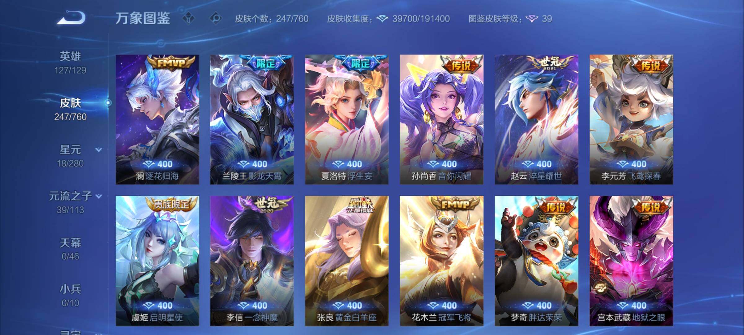 WZCMY4101808王者荣耀账号详情图7