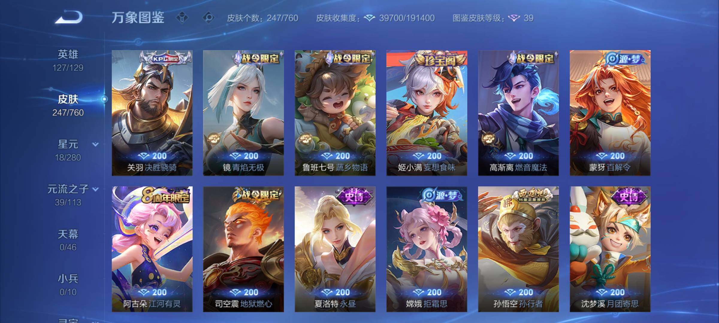 WZCMY4101808王者荣耀账号详情图9