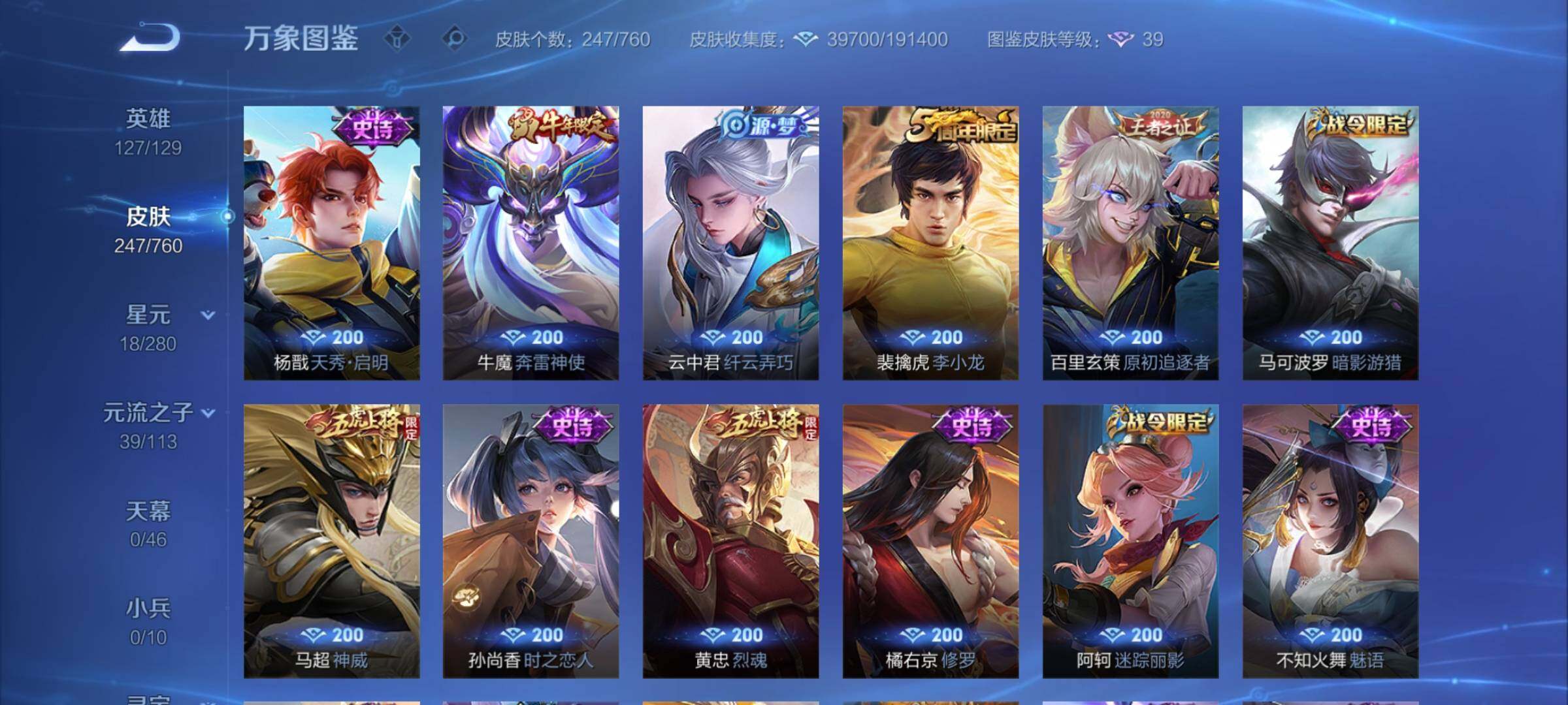 WZCMY4101808王者荣耀账号详情图10