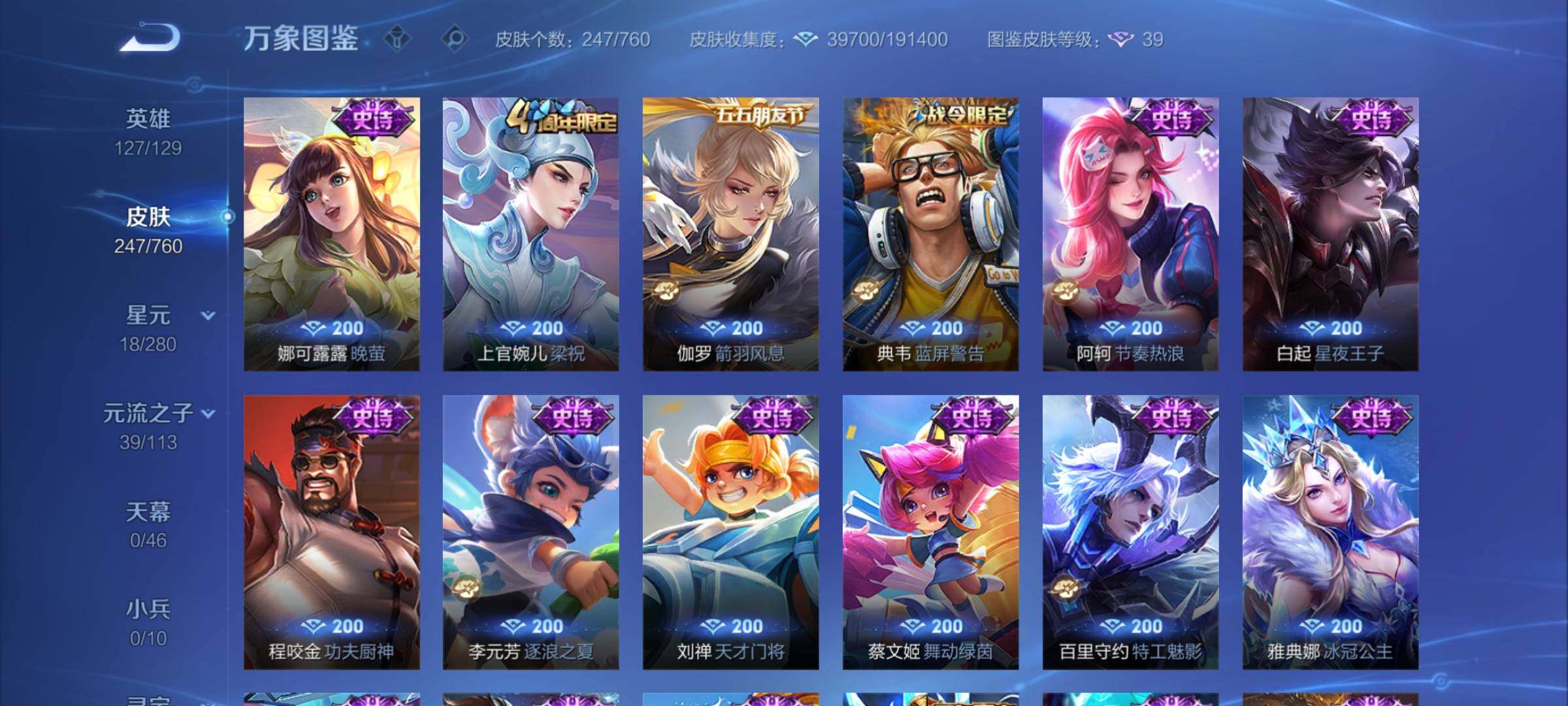 WZCMY4101808王者荣耀账号详情图11