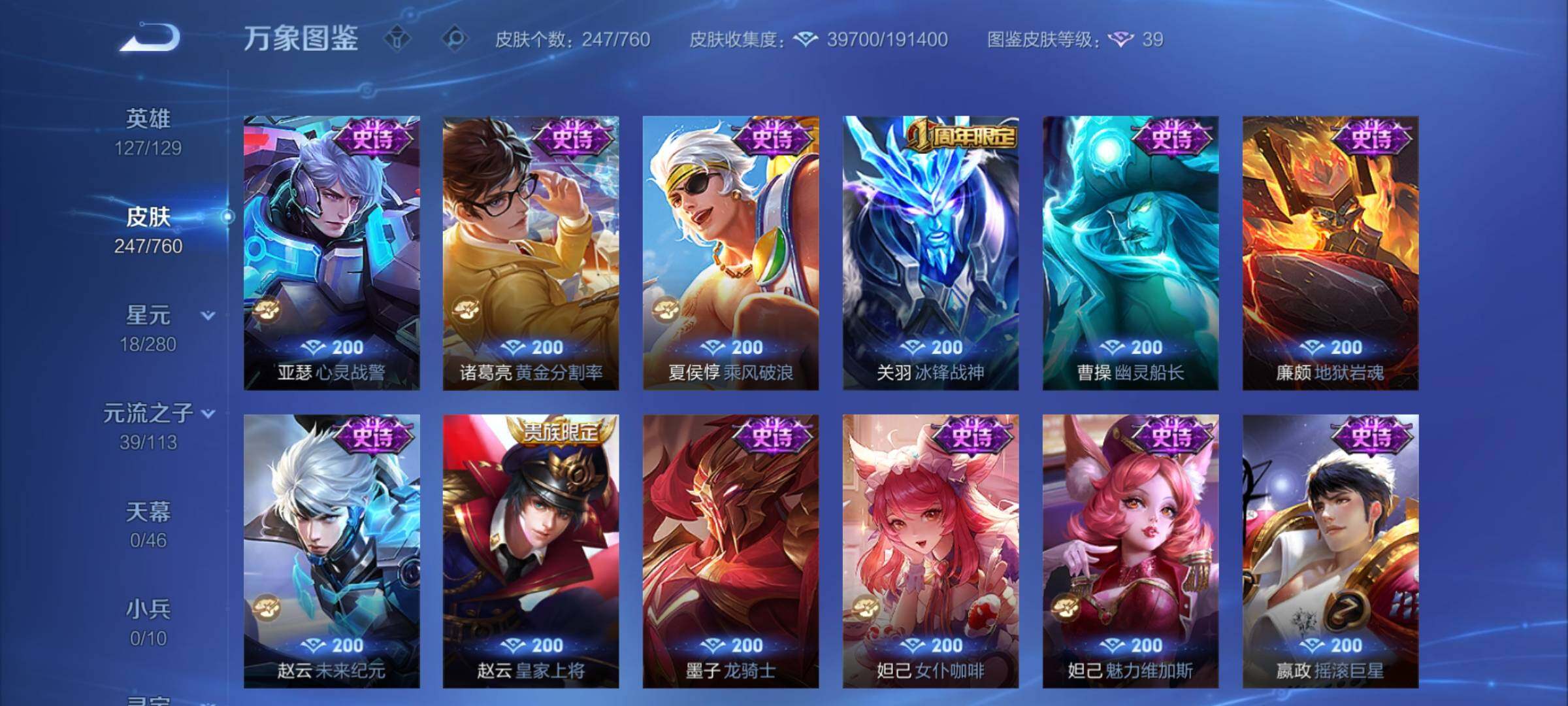 WZCMY4101808王者荣耀账号详情图12