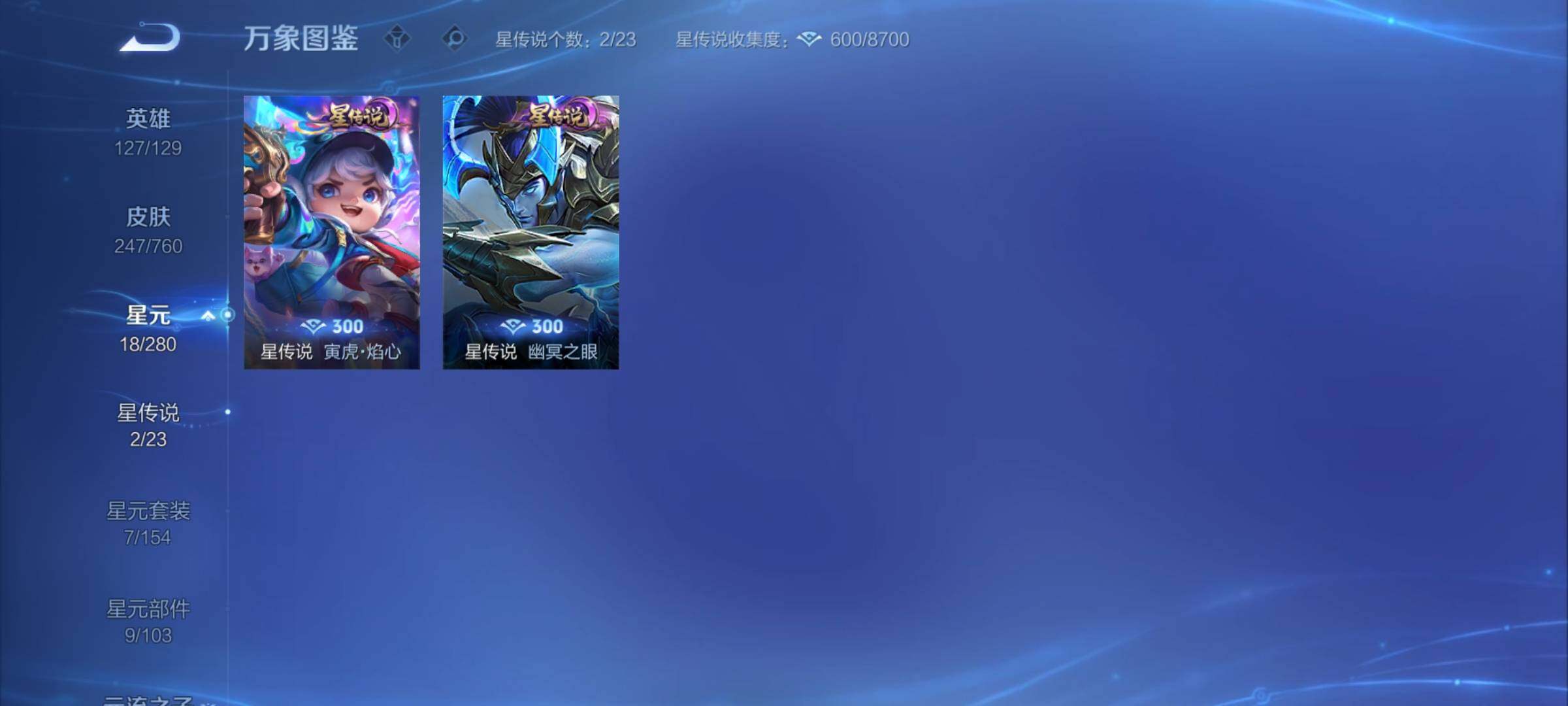 WZCMY4101808王者荣耀账号详情图16