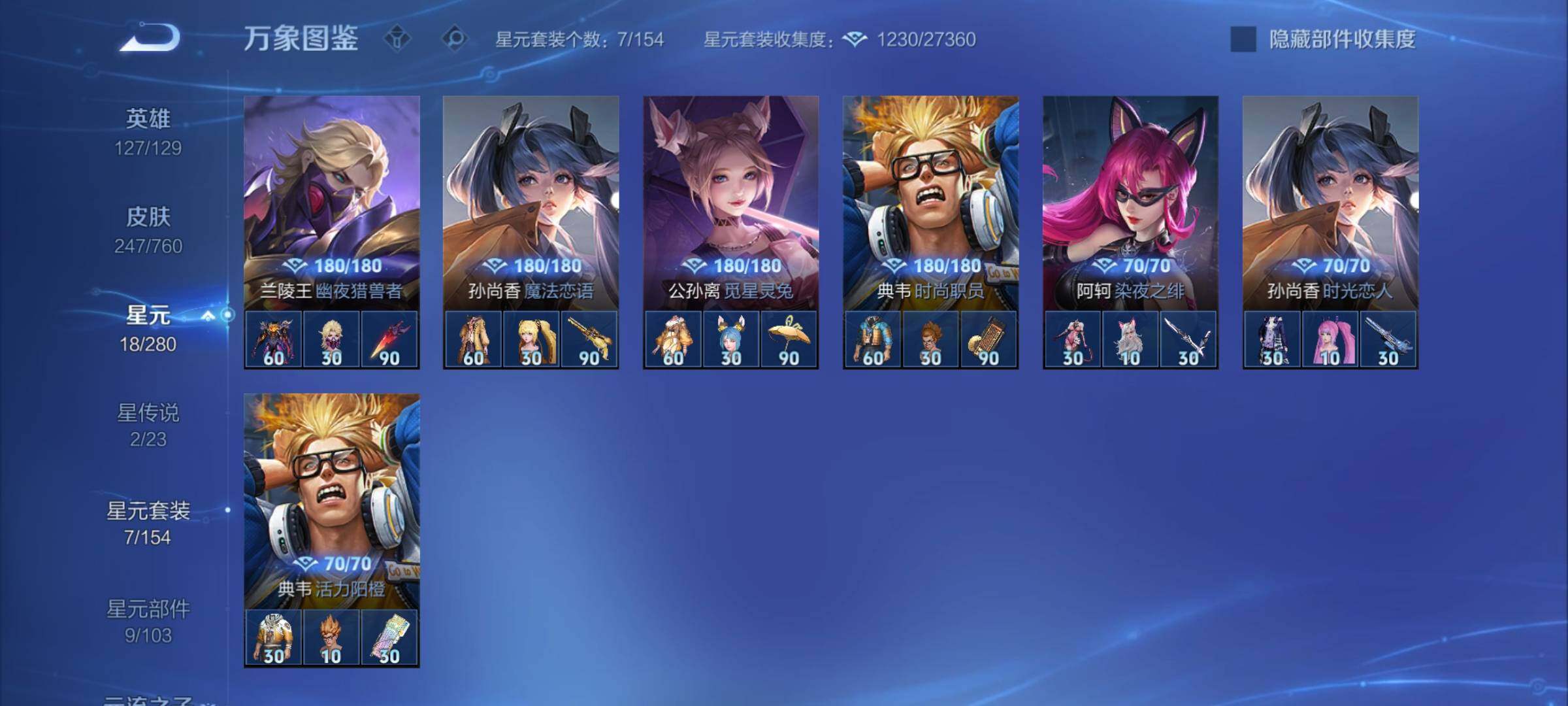 WZCMY4101808王者荣耀账号详情图15