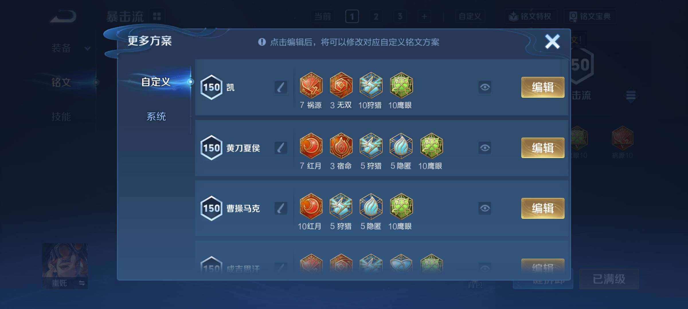 WZCMY4101808王者荣耀账号详情图18