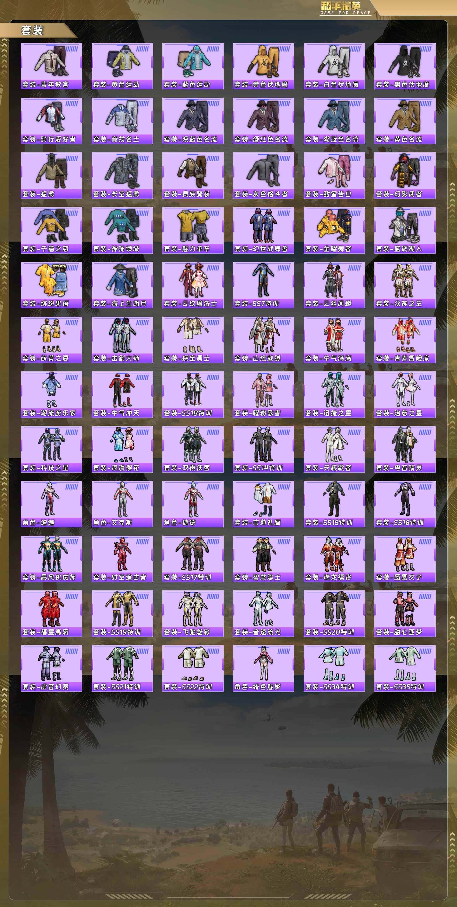 HPQM478527和平精英账号详情图6