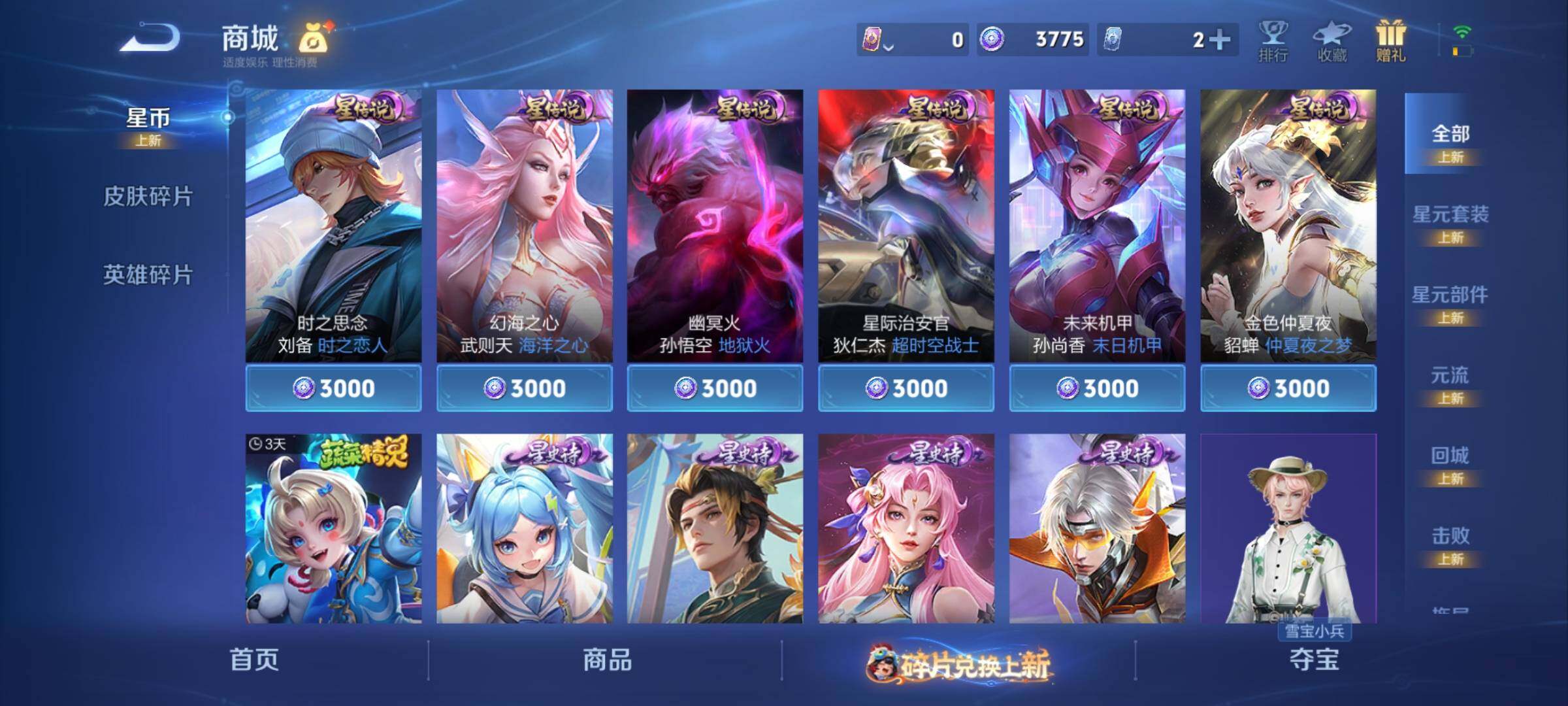 WZCMY4101808王者荣耀账号详情图14