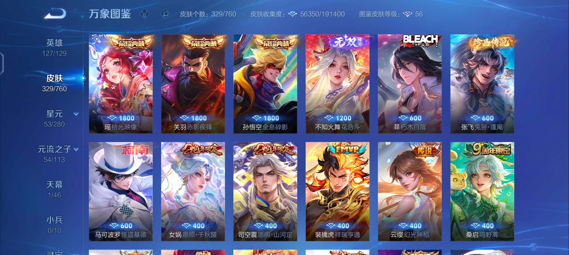 WZCMW4103414王者荣耀账号详情图6 WZCMW4103414王者荣耀账号详情图6