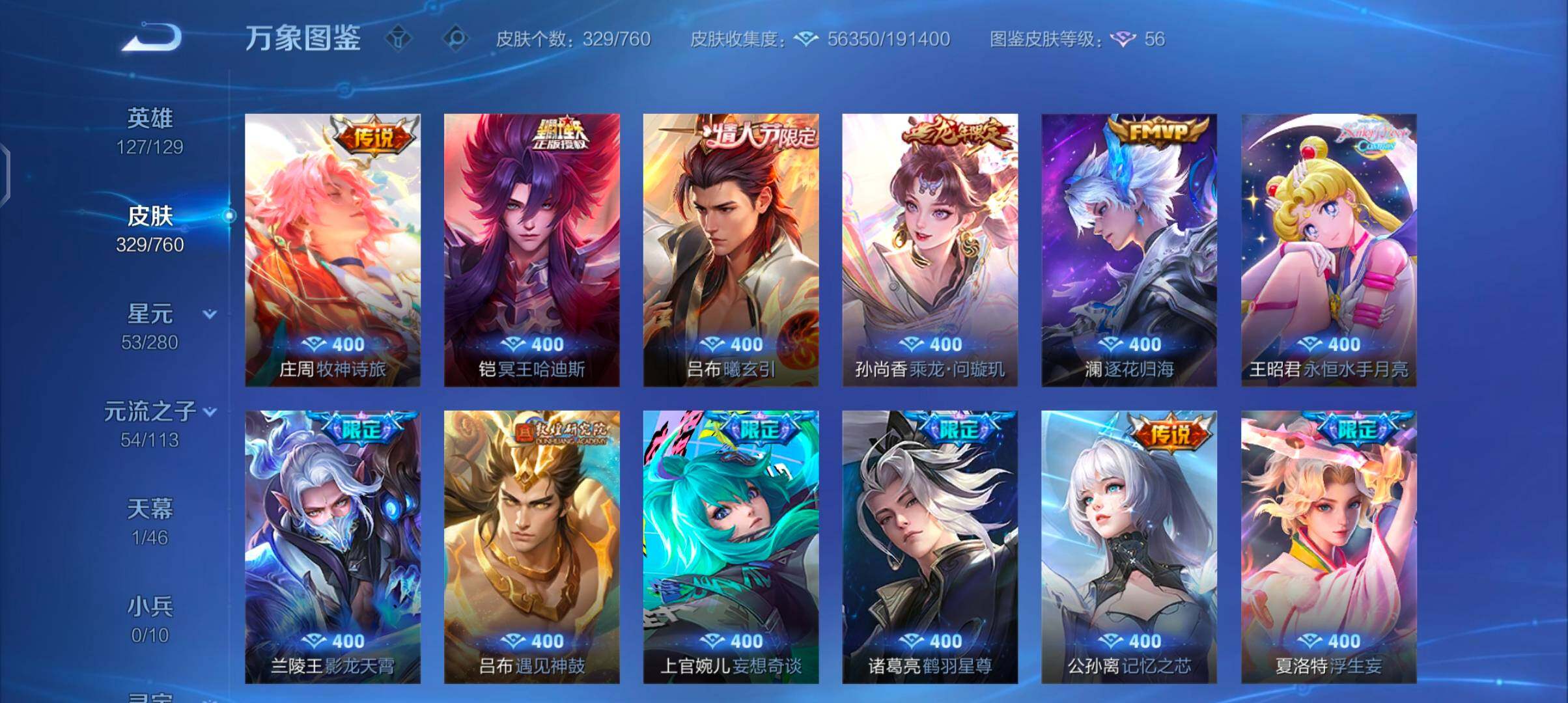 WZCMW4103414王者荣耀账号详情图7 WZCMW4103414王者荣耀账号详情图7