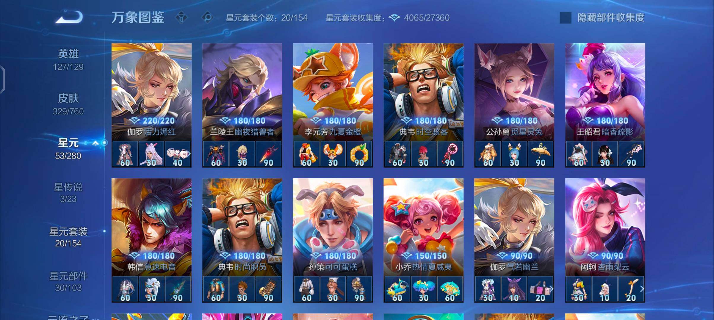 WZCMW4103414王者荣耀账号详情图10 WZCMW4103414王者荣耀账号详情图10