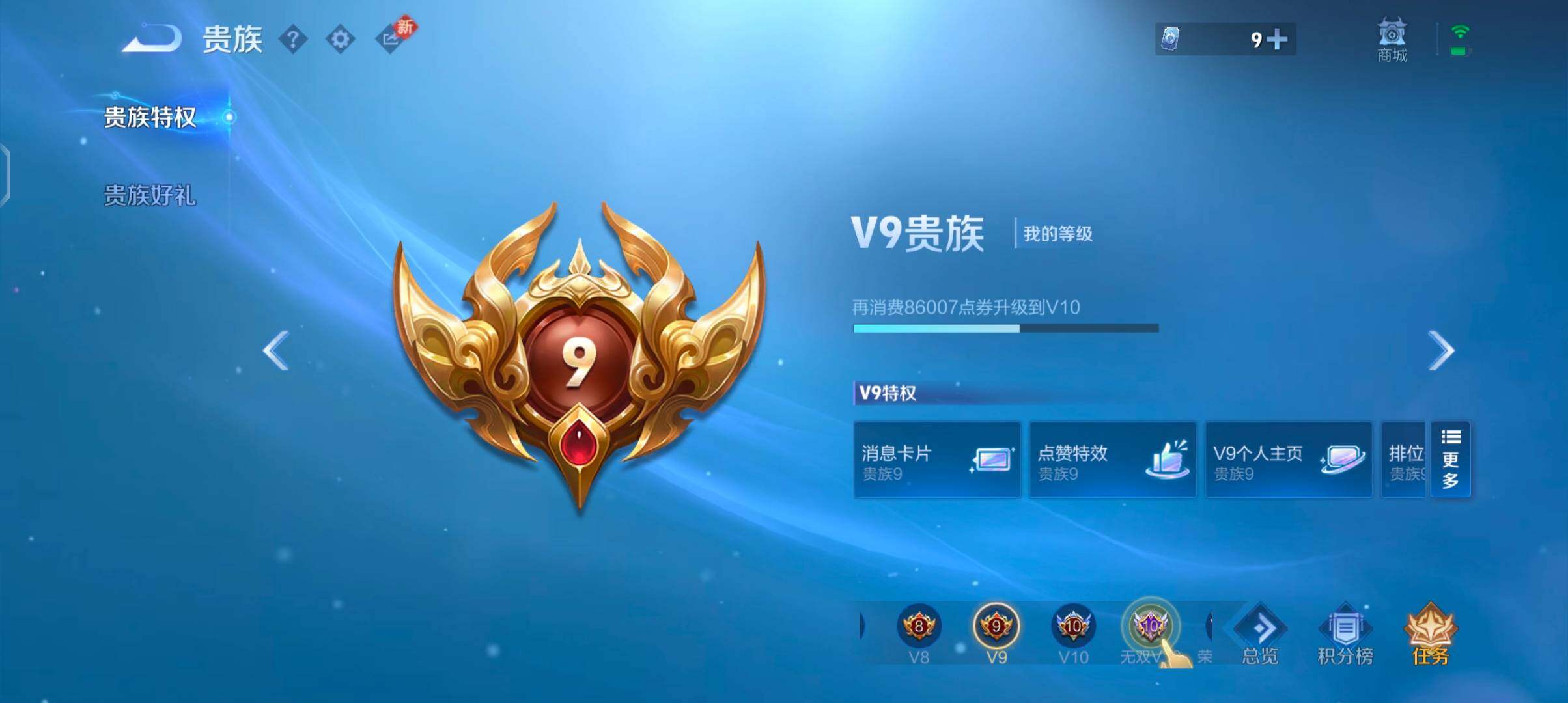 WZCMW4103414王者荣耀账号详情图17 WZCMW4103414王者荣耀账号详情图17