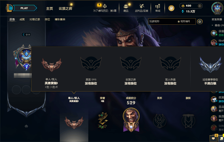 LOLEY48901英雄联盟账号详情图3