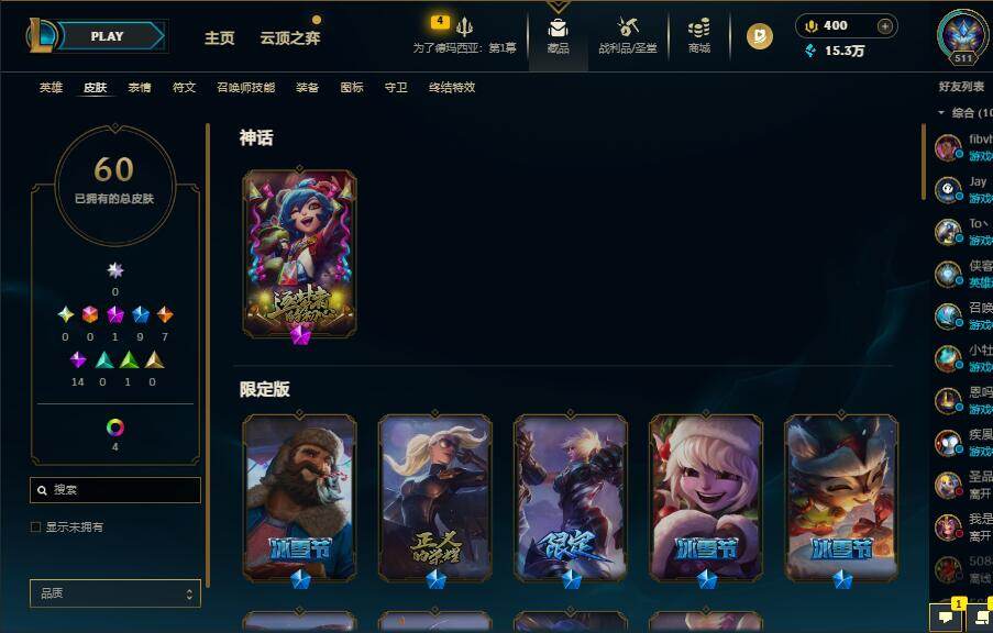 LOLEY48901英雄联盟账号详情图4